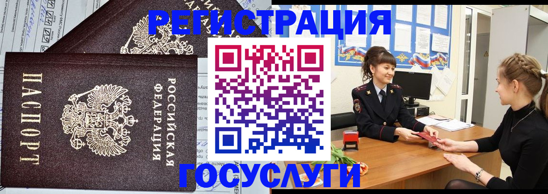 временная регистрация в Старой Купавне