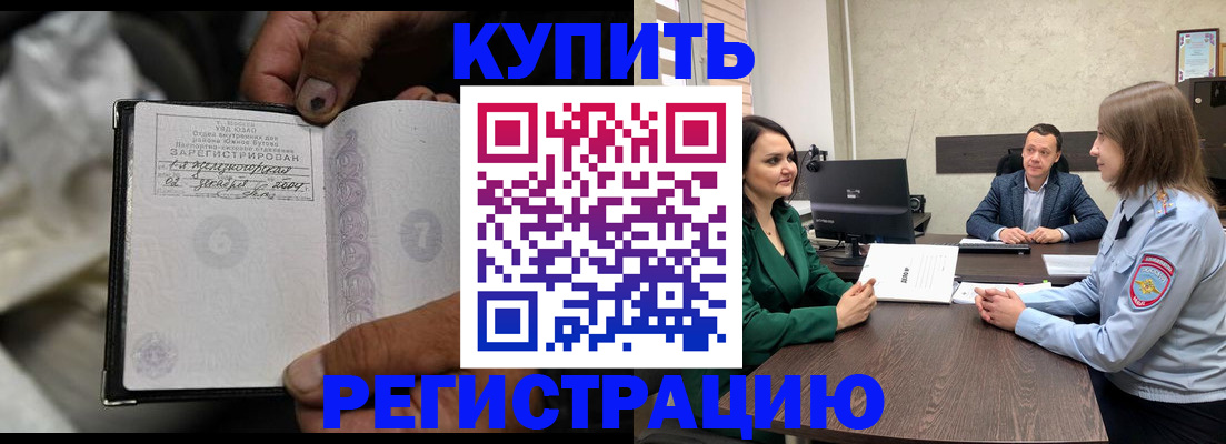 временная регистрация в квартире в Старой Купавне