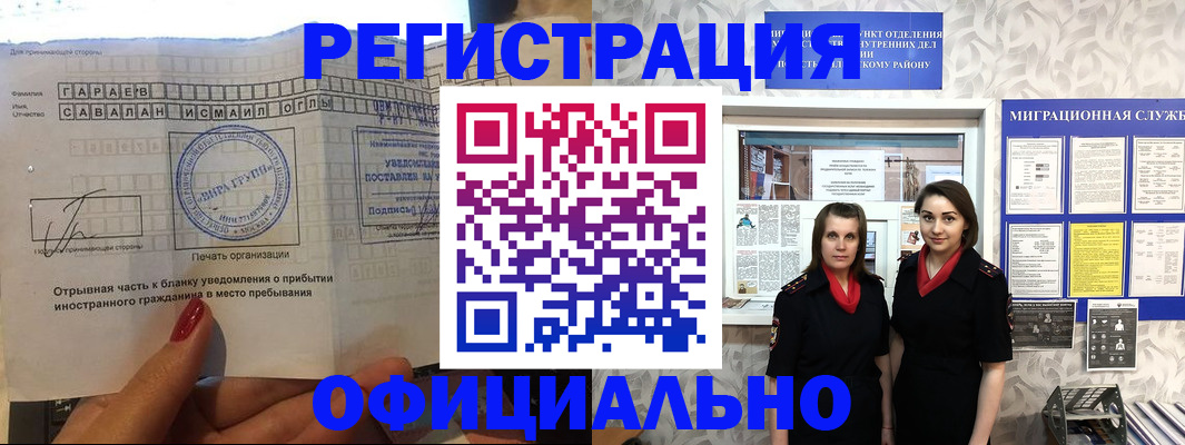 временная регистрация 2025 в Старой Купавне