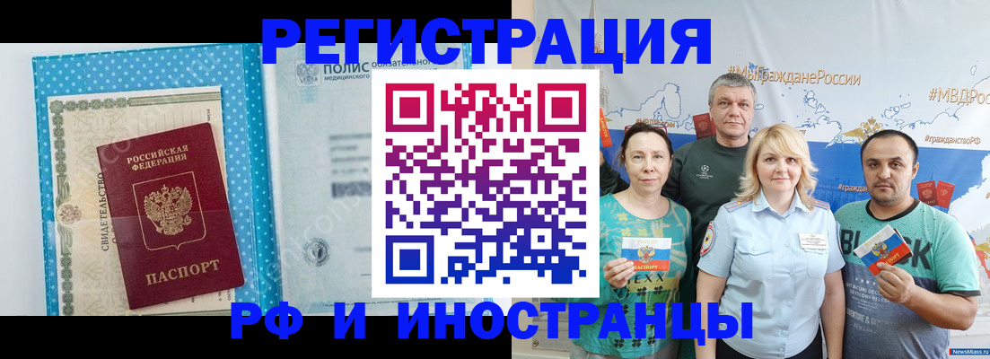 прописка иностранных граждан в Старой Купавне